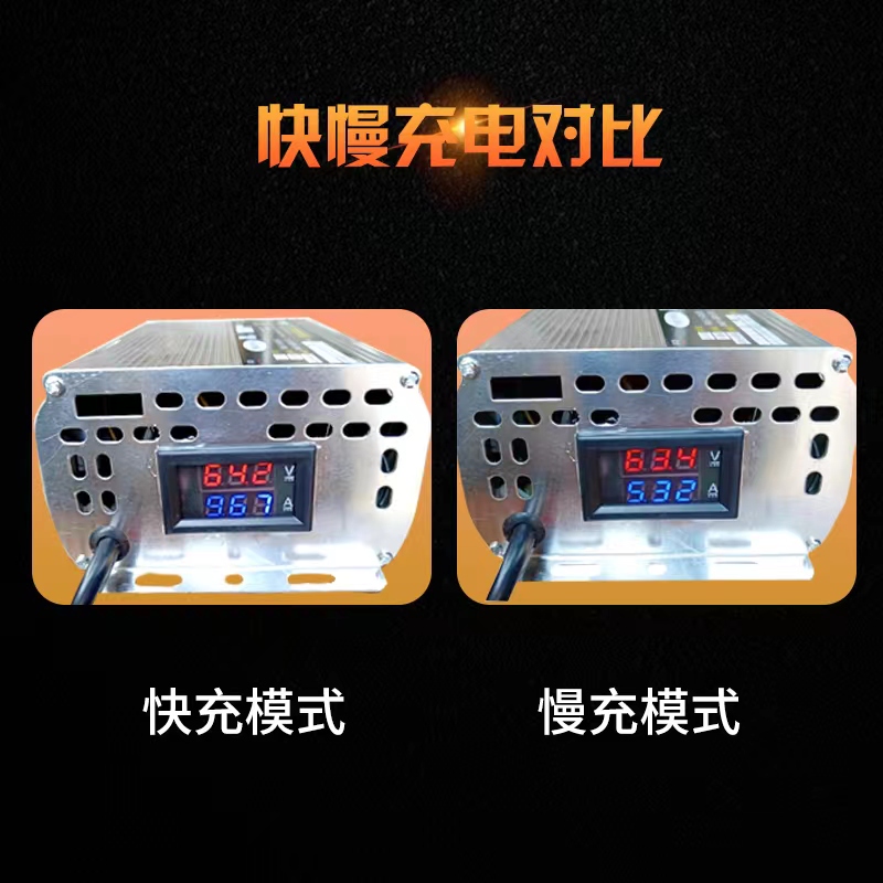 电动车快速充电器60v20AH z60v72v铅酸免维护干电池电动车智能