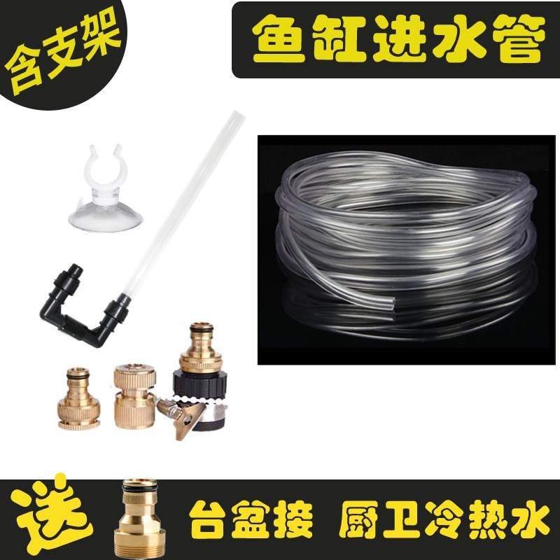 鱼缸换水 水族虹吸进水换水器加水补水管接龙R头套装放排水固定夹