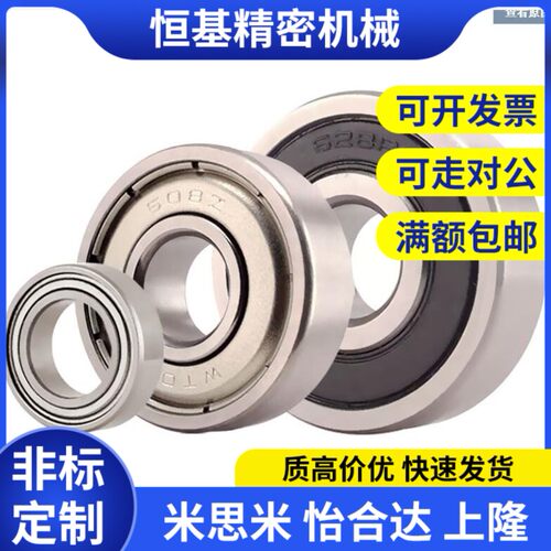替小径滚珠轴承 B625VV B696VV B626VV B698VV B608VV高品质