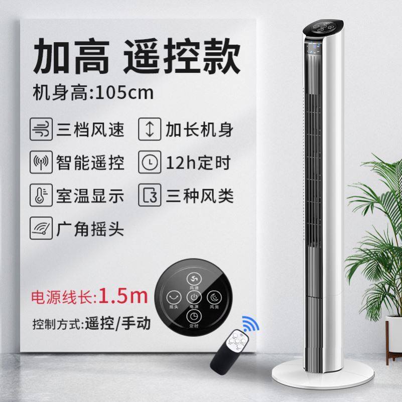 家用电风扇无叶柔风扇夏季大厦台式全自动店铺商用户外豪华型,生活电器,塔扇/大厦扇/冷暖两用风扇,淘宝优惠券,粉丝福利购,淘宝优惠卷