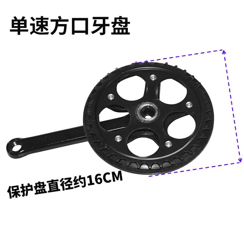 山地自行车牙盘 方孔齿轮盘链盘 单速变速方口曲柄护盘 21速大轮