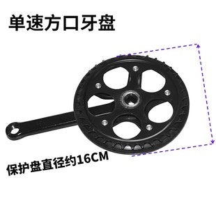21速大轮 单速变速方口曲柄护盘 山地自行车牙盘 方孔齿轮盘链盘