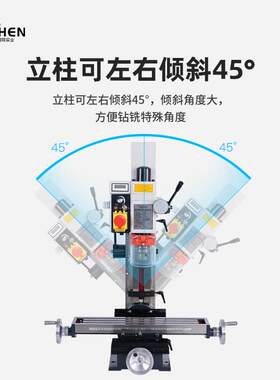 多功能小型铣床立式钻铣一体床工作台家M用小车床铣床9512