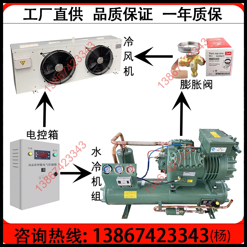 推荐全新20匹半封闭水冷机组冷藏库外机冷风机内机 20HP全套制冷