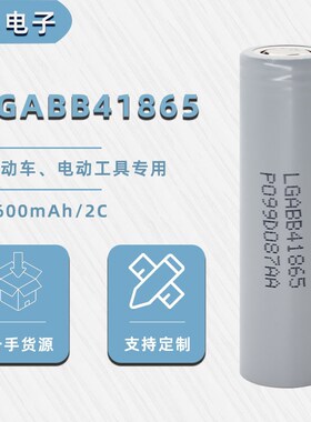 原装18650锂电池2600mavh大容量 B4 B4L电芯 移动电源适用充电宝