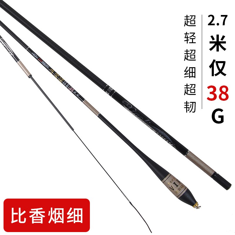 鲫鱼杆鱼竿3米6超轻2.7超细3.6长节8超软4超硬9的5台钓7碳素2手竿