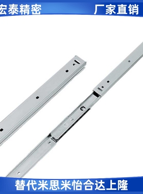 工业滑轨轻载设备抽屉导轨IDA71 IDA77-200 250 300 350 400 500