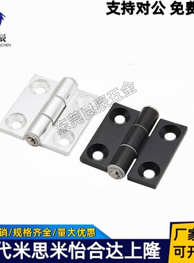 HHPBSN5/HHPSN6/HHPSN8/HHPSN8-45/HHPSF8-6蝶形铰链 铝合金制