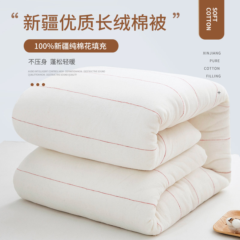 新疆长绒棉被冬被加厚保暖手工一级花被全棉春秋被子被芯垫被,床上用品,棉花被,淘宝优惠券,粉丝福利购,淘宝优惠卷