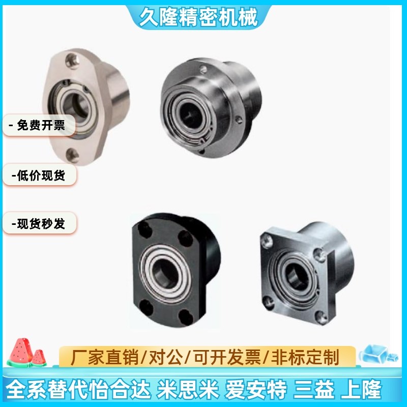 BFR11 BGSCB d10 12 15 17 20 25带座双轴承无挡圈轴承座方法兰型