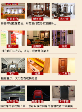 现货五帝钱吉祥结挂件门对门解天然开口家用摆Q件客厅厕所卧室葫