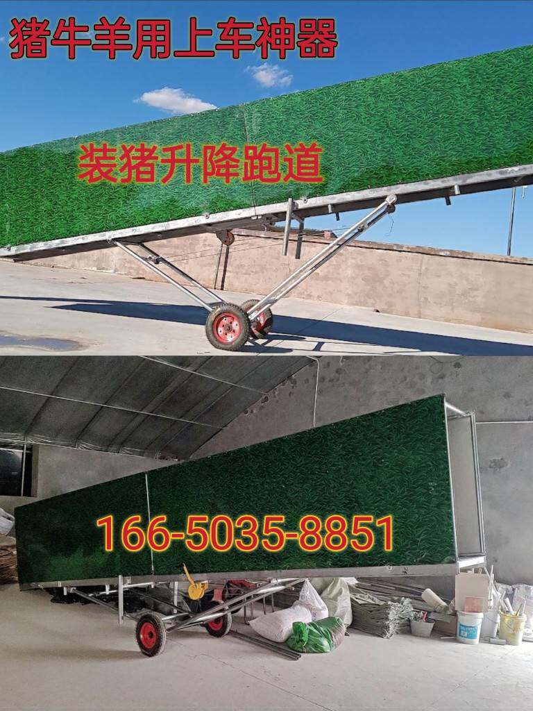 速发装猪跑道卖猪爬梯装猪升降梯移动g装猪车移动上猪台升降装猪