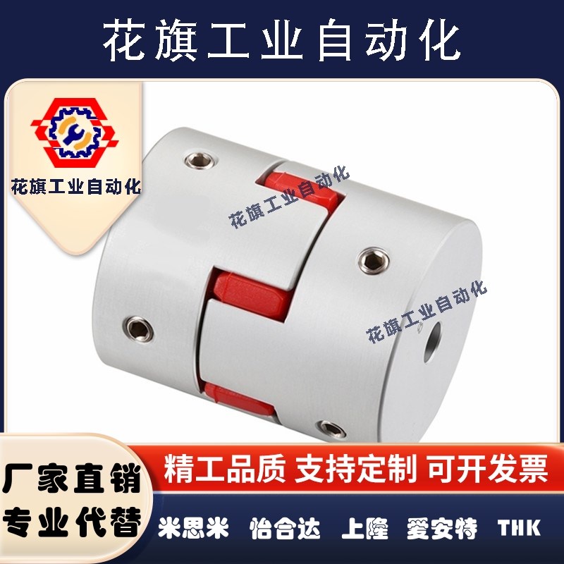 联轴器DEP02 DEP12-D14 D20 D25 D30 D35 D40 D55 D65 D80 DEP01