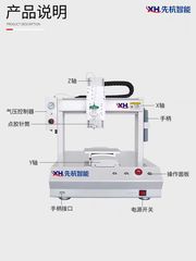 全自动点胶机厂h家三防漆涂覆机硅胶打胶机涂胶机滴胶机三轴点胶