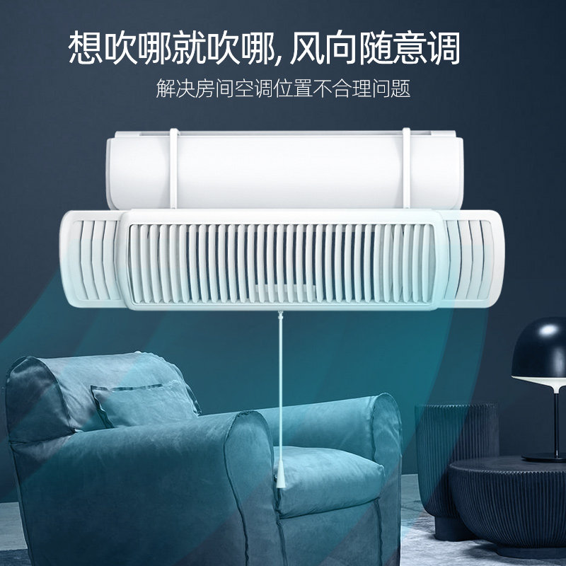 电动空调挡风板防直吹出风口导风罩空调盾月子冷气卧室百叶遮风帘