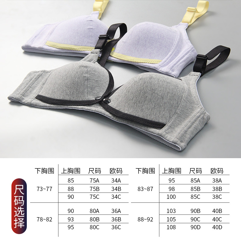 哺乳内衣聚拢防下垂孕妇文胸女怀孕期纯棉喂奶前开扣产后大码专用