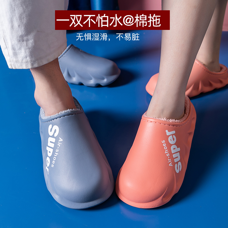 防水棉拖鞋女秋冬季家居家用防A滑厚底男毛绒保暖室内情侣拖鞋冬