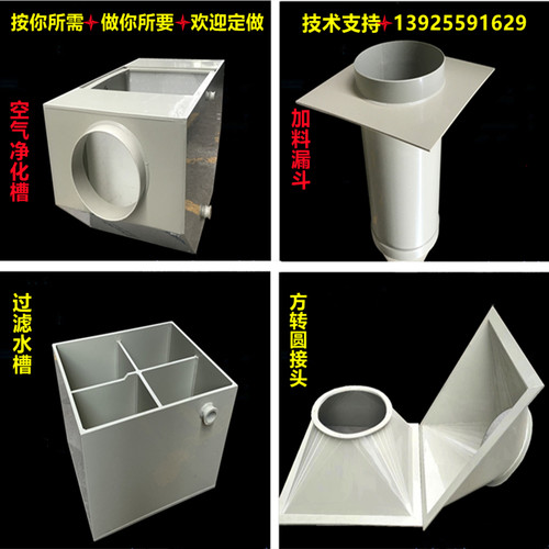 专业加工定制PP板水槽耐u酸碱电镀槽焊接水箱定做圆形方形绝缘板
