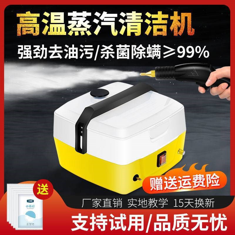 高温高压蒸汽清洗机油o烟机空调家电深度清洗工具家用多功能清洁