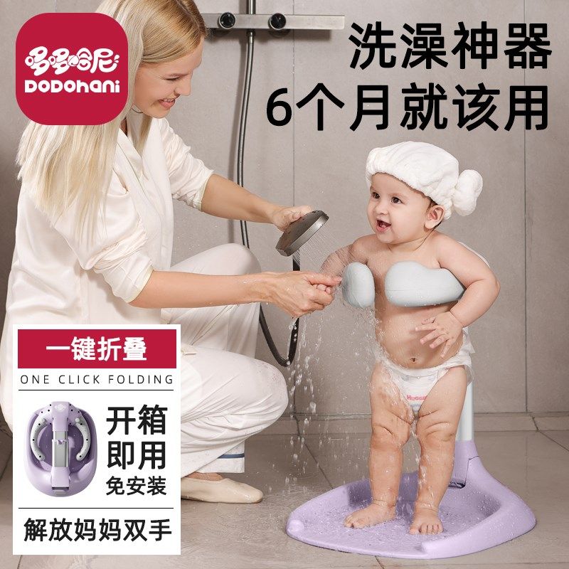 婴幼儿童洗澡宝宝站立洗浴神器沐浴澡盆淋浴台可折叠洗头屁屁神器