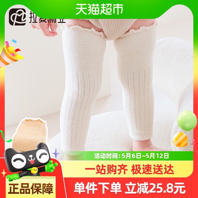 拉夏莉亚婴儿护膝袜套宝宝护腿儿童长筒袜堆堆袜爬行过膝袜子秋冬