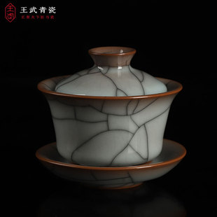 王武青瓷功夫茶具盖碗手工三才碗红袖 添香大号陶瓷单个哥窑泡茶碗