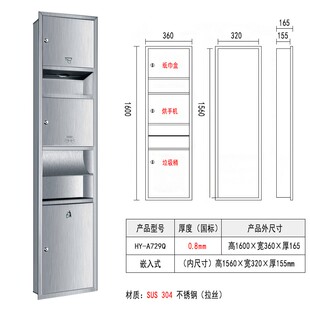 嵌入墙式 不锈钢三合一烘手器卫生间厕所暗装 擦手纸箱一体机干手器