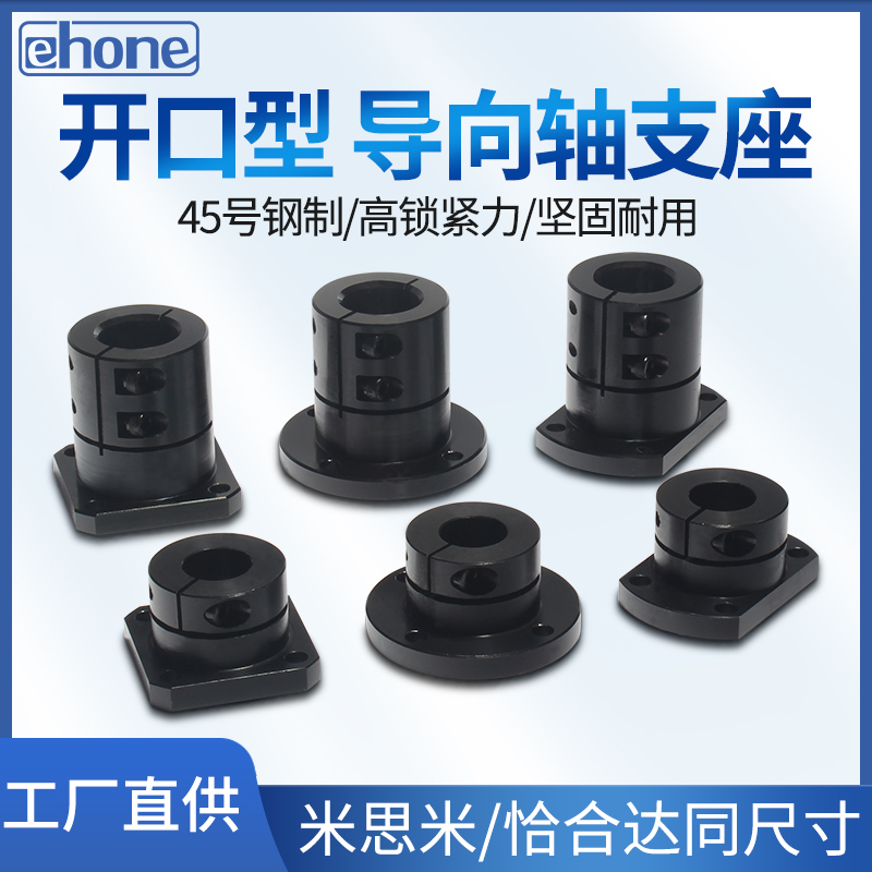 切边法兰开口导向轴支座光轴固定座STHWCB STHWCKBL12/16/20/25/3