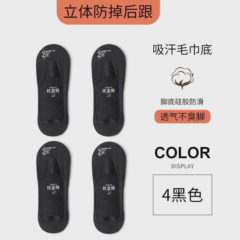 男士船袜薄款夏季防臭隐形袜底防滑不掉跟吸汗男袜冰丝短新款