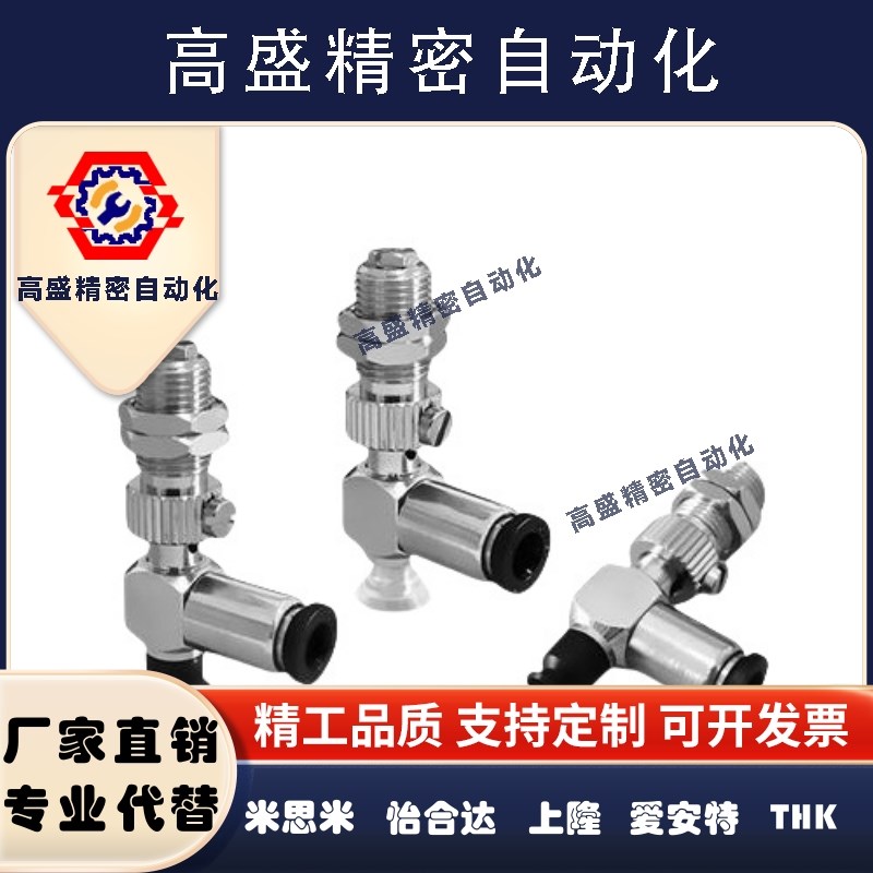 SMC真空吸盘不锈钢滑杆ZPT10/13/16/20/25/32CNJ/CSJ10-B5-A10