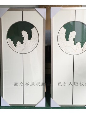 画之谷新中式装饰画手工卡纸雕刻实物画  样板房酒店挂画壁画