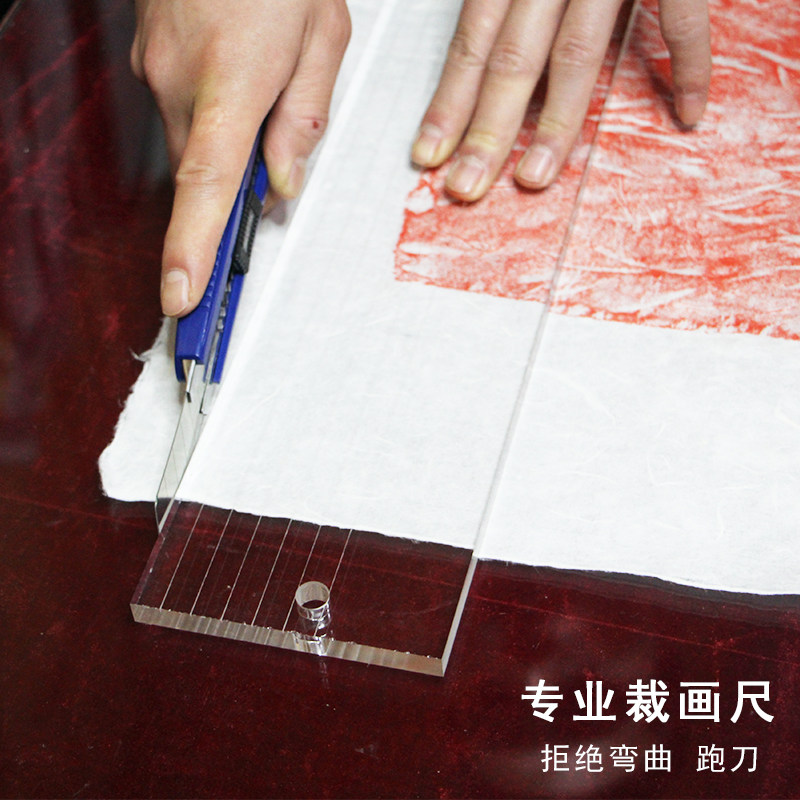 手工裱画专用直尺压n克力有机塑料三角尺子压尺条T型绘图装裱工具