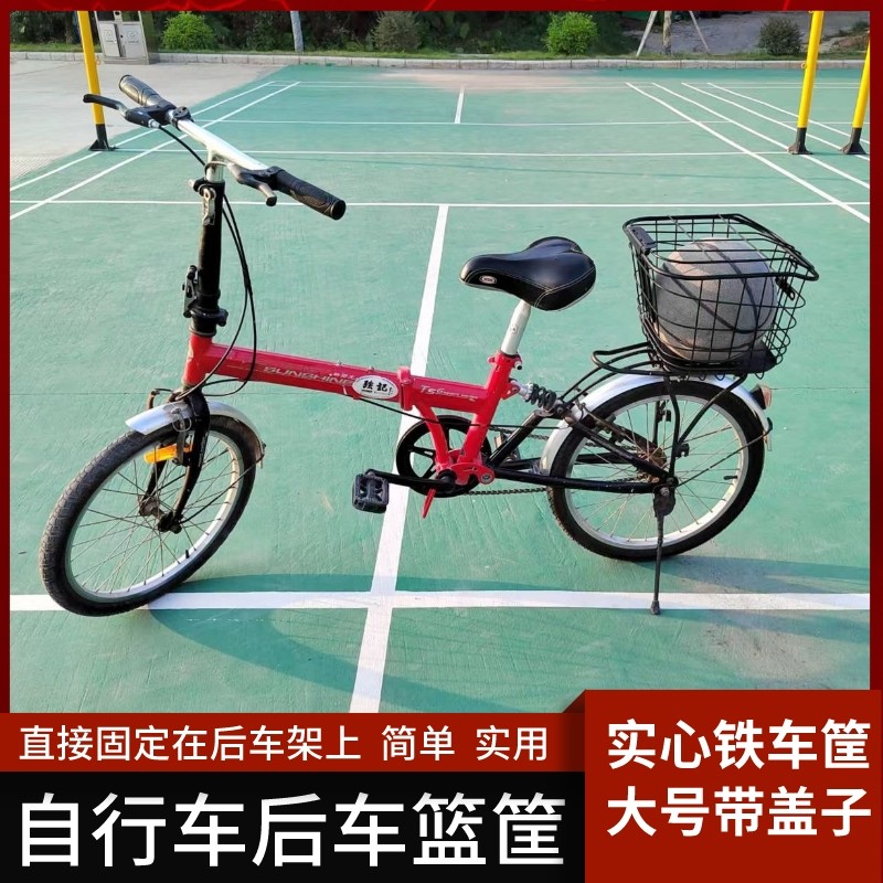 自行车后车筐山地车后车篮折叠车后置筐单车后篮R 学生放书包车篓,自行车/骑行装备/零配件,车篮/车筐,淘宝优惠券,粉丝福利购,淘宝优惠卷