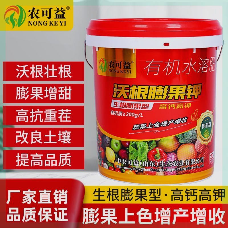 农可益高钙高钾沃根膨果钾桶肥水溶肥瓜果蔬菜冲施肥生根膨果上色