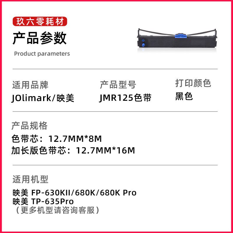 【顺丰】适用映美630kii色带架fp-630kii630k2680kprotp-635p