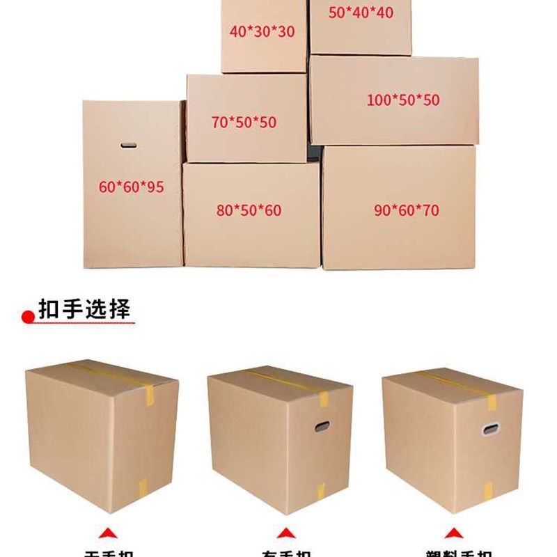 新款5个 搬家纸箱特大号箱子打包装纸壳纸皮箱快递加厚纸板五层大,包装,纸箱,淘宝优惠券,粉丝福利购,淘宝优惠卷