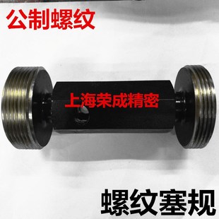 342 1.5M64 通止规 螺纹6M6 M56M6 螺纹 螺纹规 0塞规8