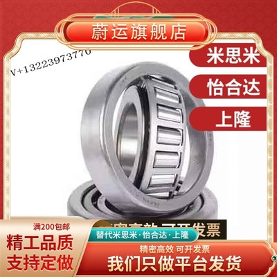 圆锥滚子轴承 BBW30304/30305/30306/30308/30309/30310/32005X