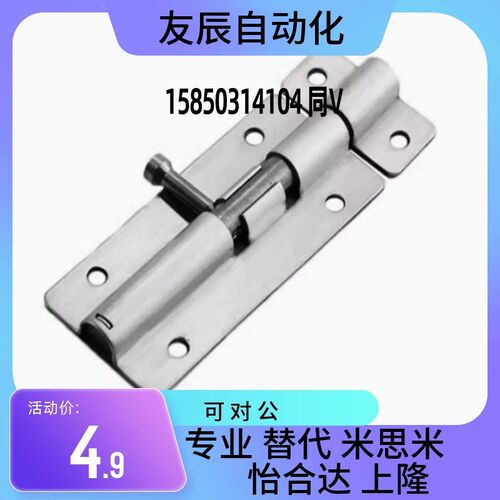 HFY51-L90/L125/L180 HHMT90/125 不锈钢门插销HFY41-100/150/200