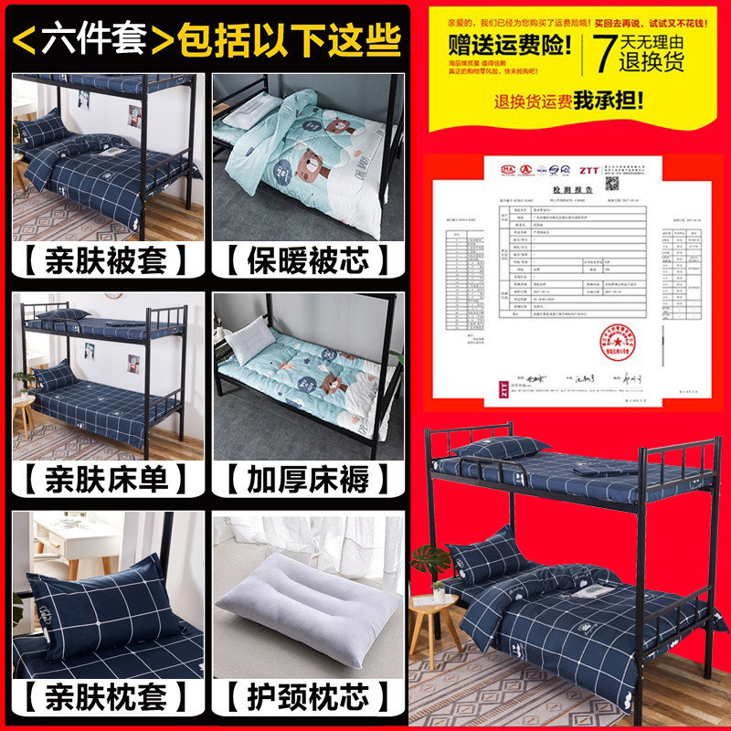 被褥套装六件套学生宿舍单人0.9m床上用品被子褥子枕头三件套1.2m