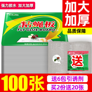 苍蝇贴粘蝇纸强力粘蝇板灭蝇神器沾黏蚊子家用捕捉器一扫光100张