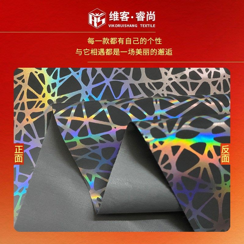 夜光高亮幻彩鸟巢反光o布料 反光印花面料 户外夹克表演服帽子布,纺织面料/辅料/配套,面料/布类,淘宝优惠券,粉丝福利购,淘宝优惠卷