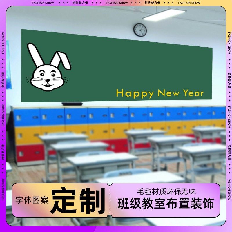 优选布置教室装饰场景墙面毛毡板3d立体贴纸毛R毡布墙贴黑板报定1,家居饰品,文化墙贴,淘宝优惠券,粉丝福利购,淘宝优惠卷