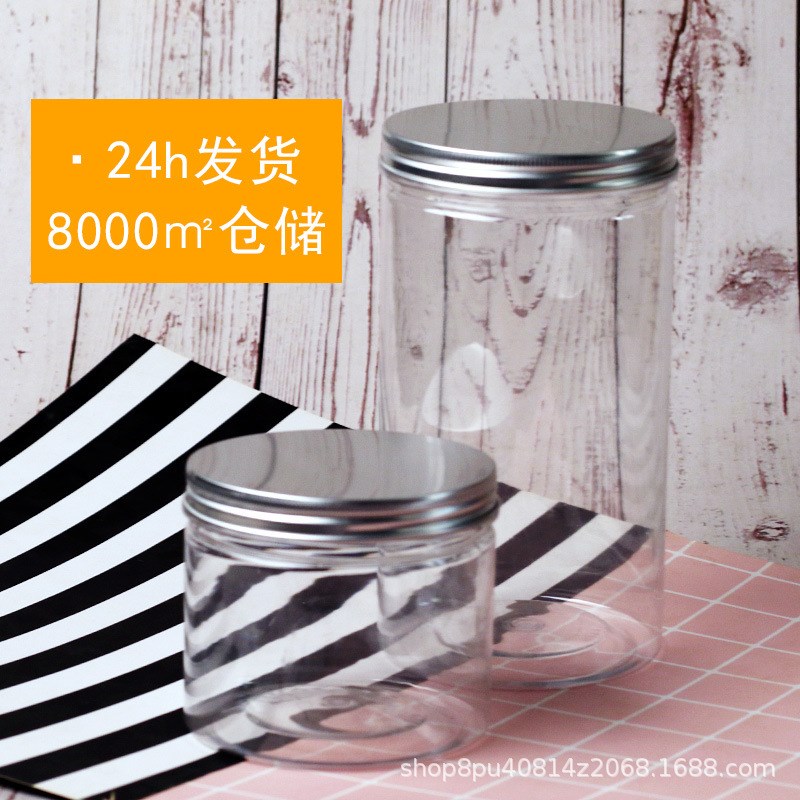 PET透明铝盖塑料瓶食品级塑料密封罐 大口M径罐子零食包装罐带盖
