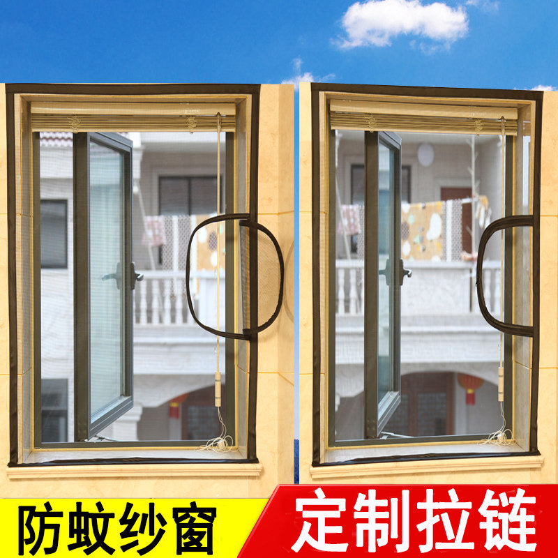 防蚊纱窗定制窗帘窗n户防蚊家用纱门阳台自装拉链自粘隐形纱网沙,居家日用,纱窗/纱门,淘宝优惠券,粉丝福利购,淘宝优惠卷