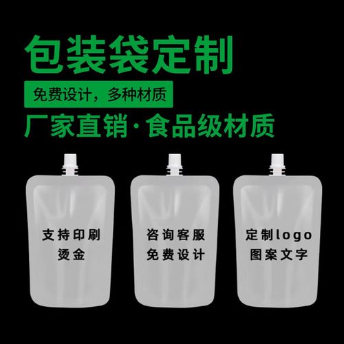 包装袋定制LOGO烫金吸嘴袋印刷外包装透明吸嘴袋纯铝袋塑料袋