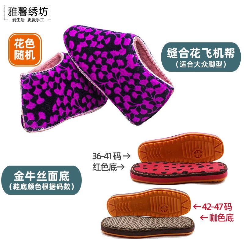 雅馨绣金牛鞋底手工钩编织棉拖C鞋帮防滑耐磨坊W丝面牛筋新款