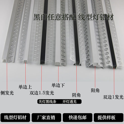 暗藏灯槽吊顶吊顶j灯线条灯材料灯带橱柜线形灯槽灯带卡槽灯带线