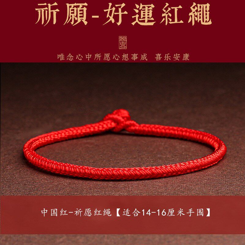 小众高货花素好运红绳手链手工编织本命年金刚结生肖牛男女情侣手
