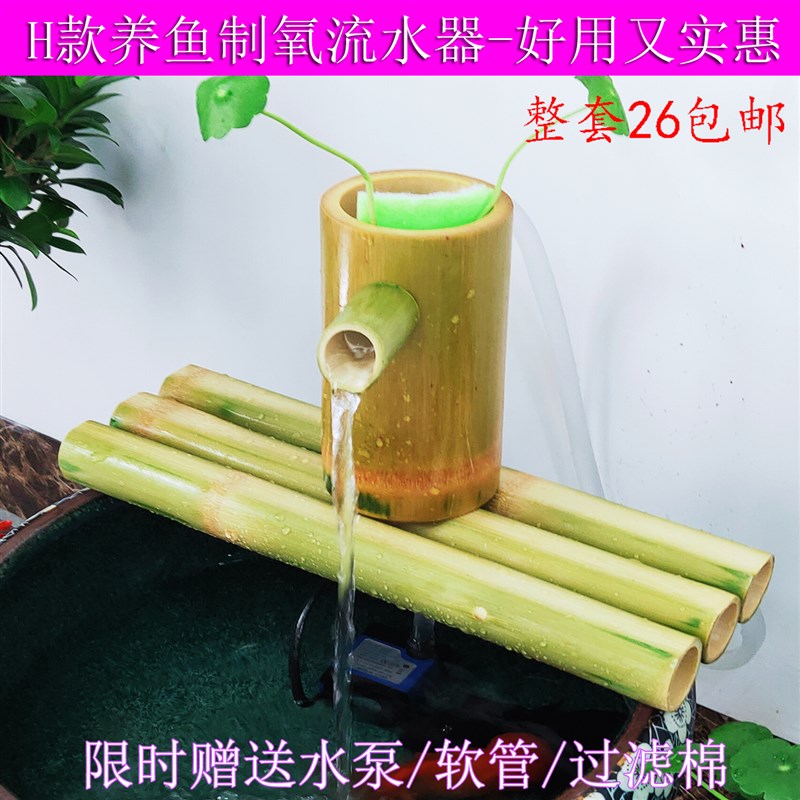 H款简约竹子流水过滤制氧器鱼y缸摆件养鱼水循环石槽鱼缸装饰景观